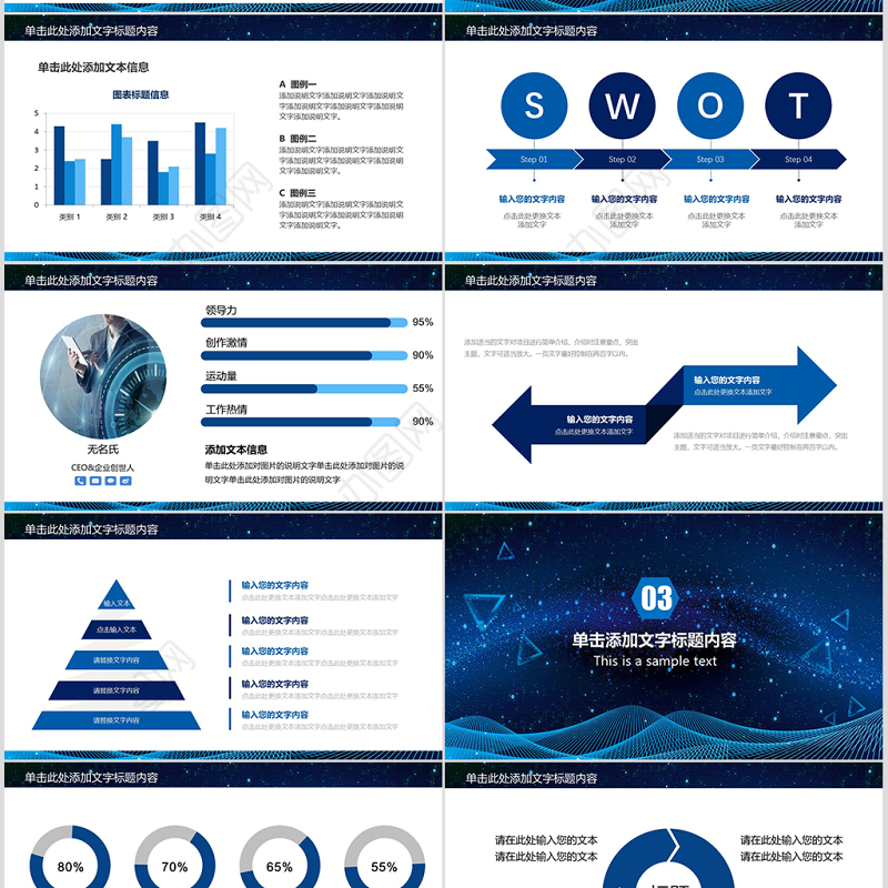 大气蓝中国建设银行建行总结汇报PPT模板