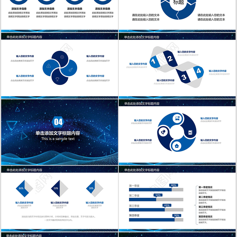 大气蓝中国建设银行建行总结汇报PPT模板