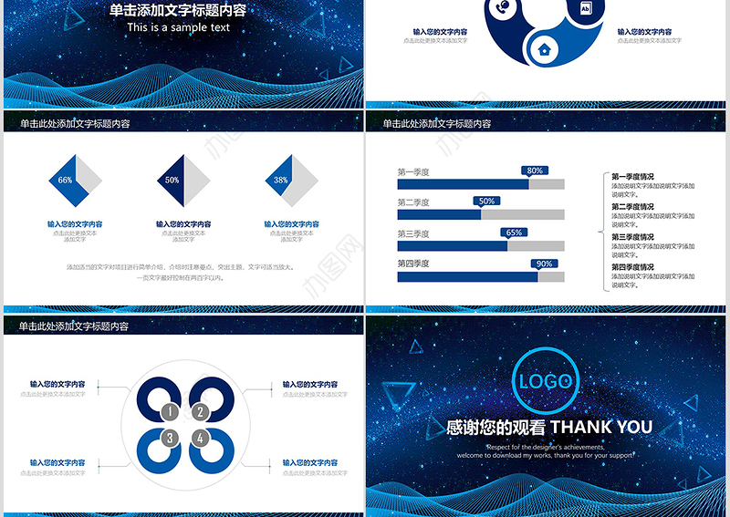 大气蓝中国建设银行建行总结汇报PPT模板