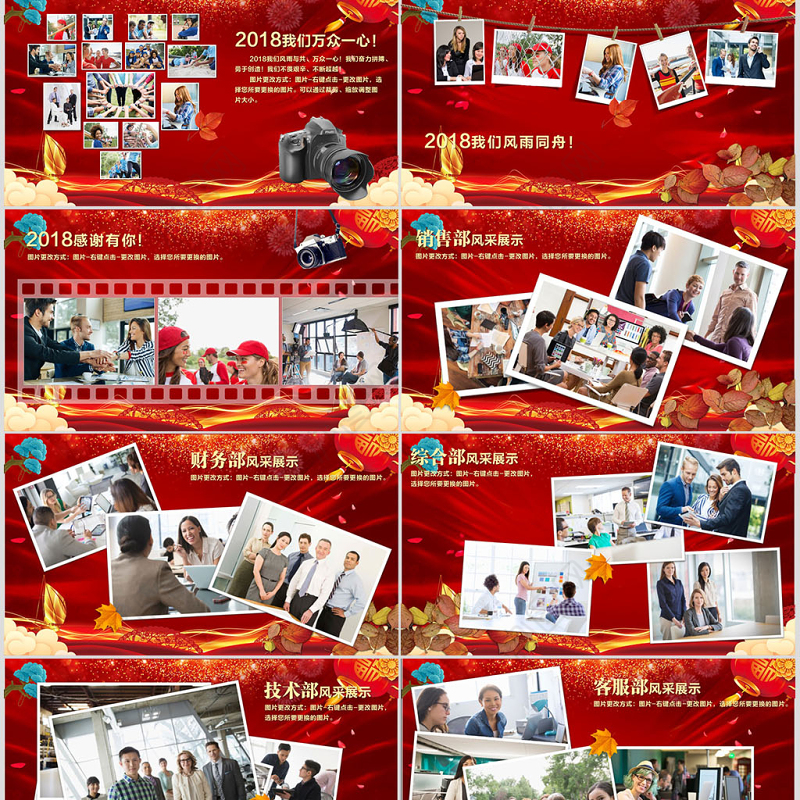 原创2019开门红颁奖典礼年终盛典猪年年会PPT-版权可商用