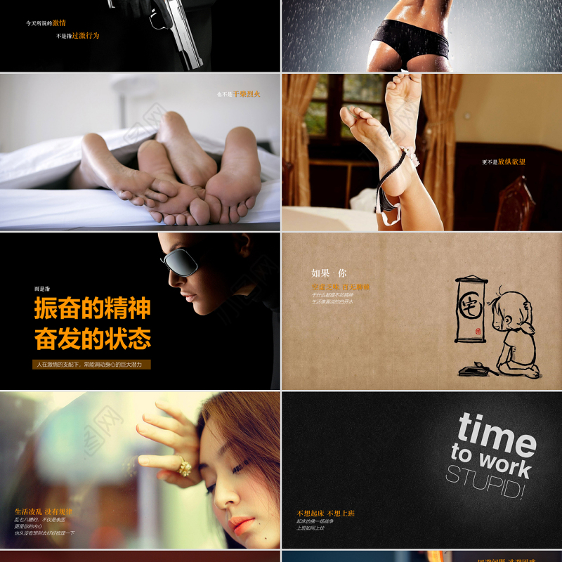 员工工作热情激励PPT课件