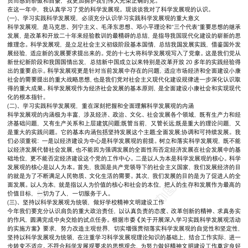 党员自评互评简短评语 党员自评互评表填写范例