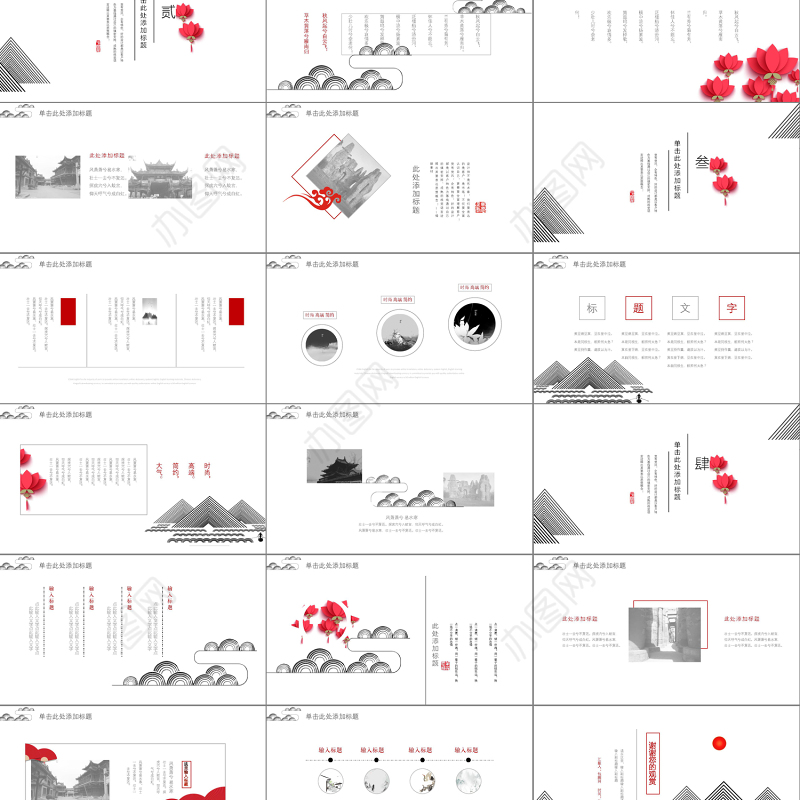 时尚中国风工作总结计划PPT模板