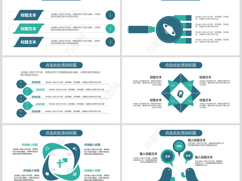 城市交通轨道交通通用型PPT模板