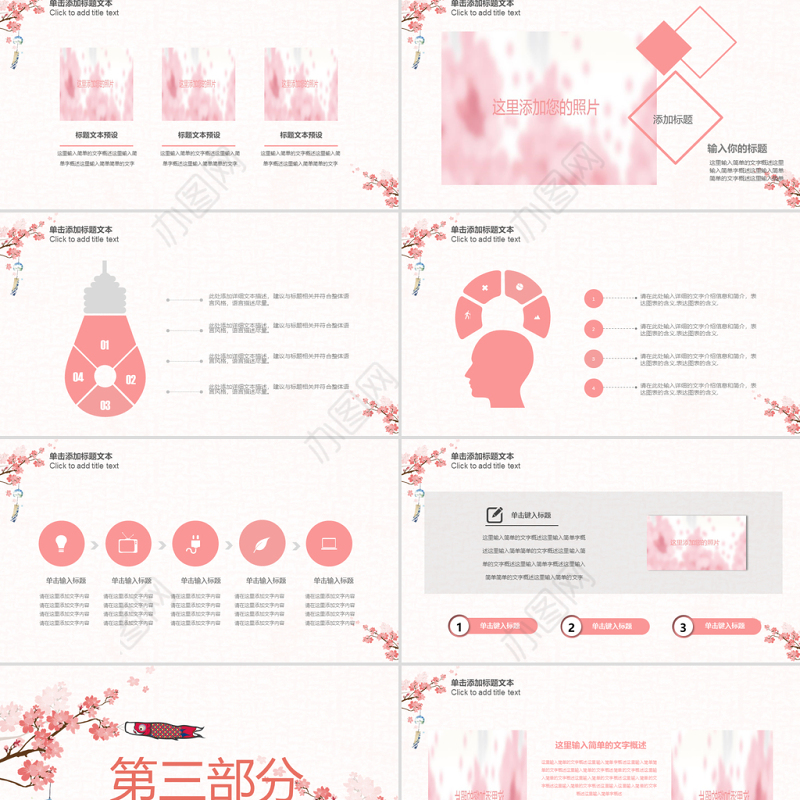 原创唯美极简日式日本日系风格日本旅游PPT模板-版权可商用