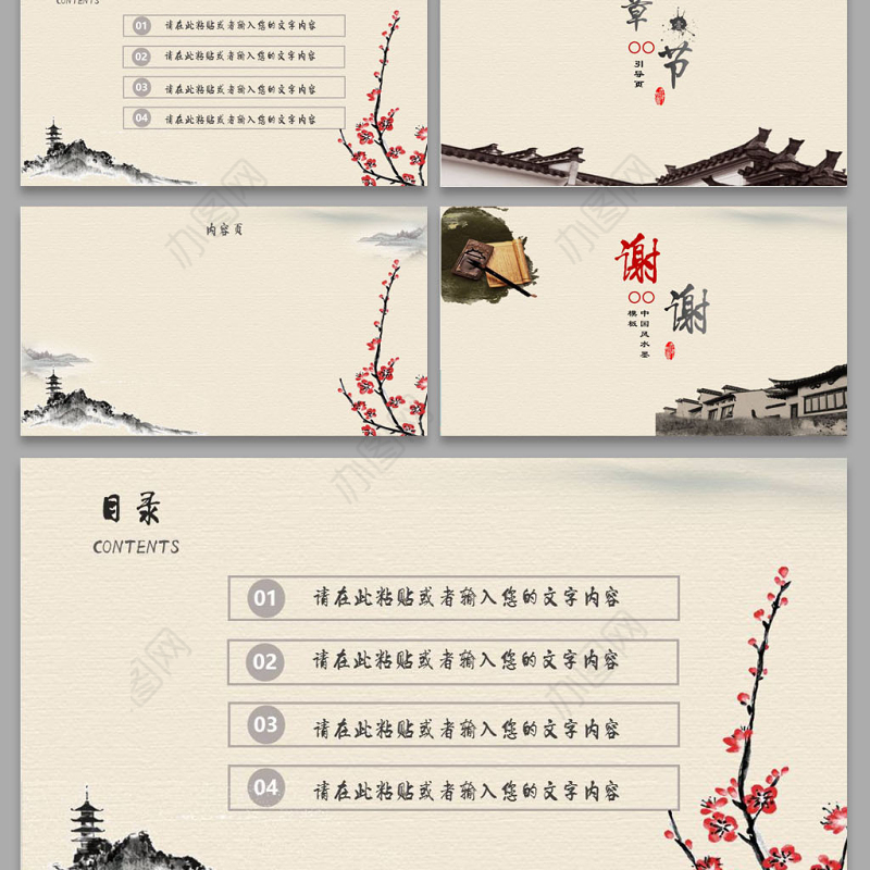 中国风古风水墨背景