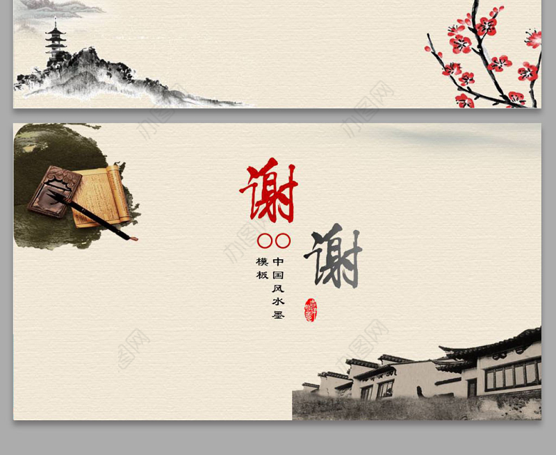 中国风古风水墨背景