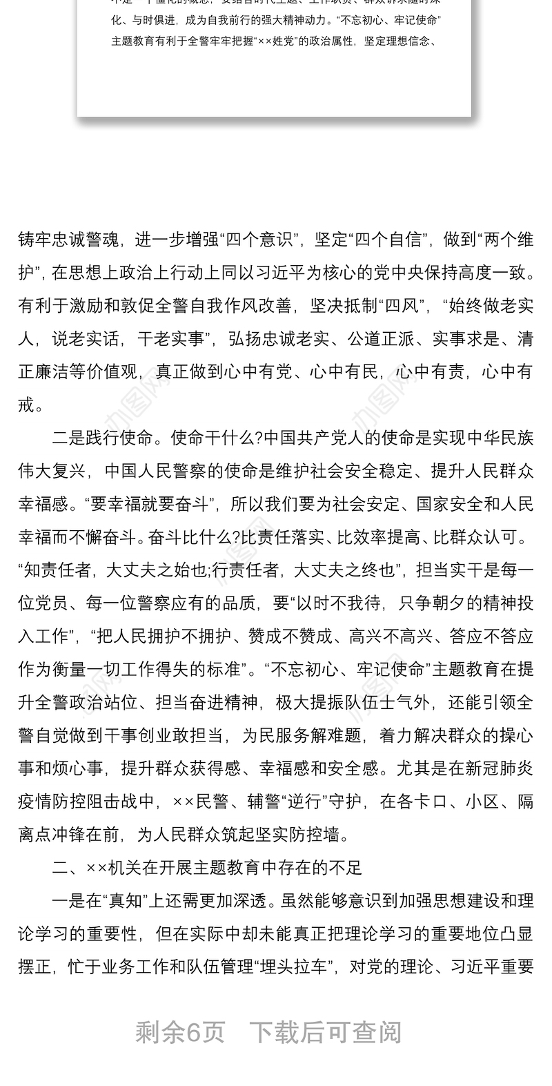 2021在全县巩固深化主题教育成果专题读书班开班仪式上的动员讲话