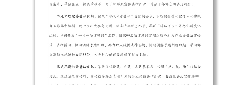 在黄河流域生态保护和法治调研执法监督座谈会上的发言
