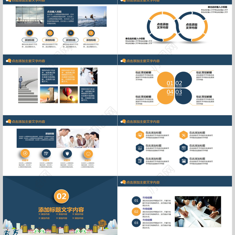 公司岗位招聘企业竞聘PPT