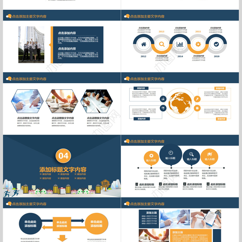 公司岗位招聘企业竞聘PPT