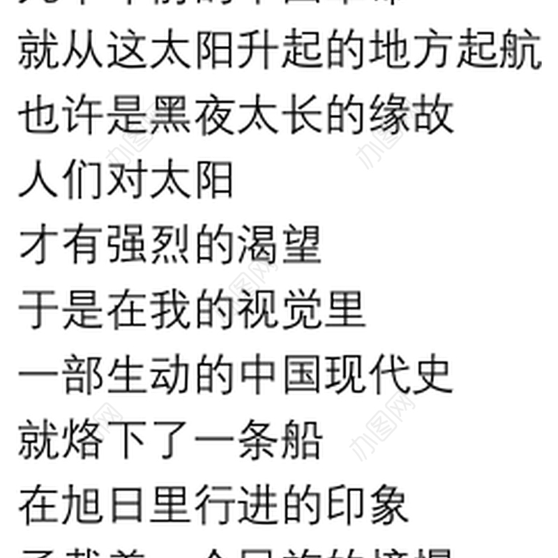 诗歌朗诵：《永远跟党走》(通用8篇)
