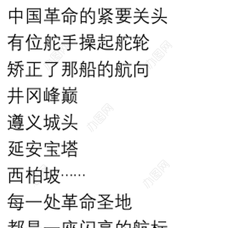 诗歌朗诵：《永远跟党走》(通用8篇)