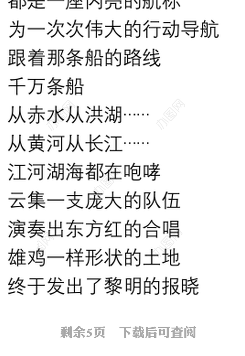 诗歌朗诵：《永远跟党走》(通用8篇)