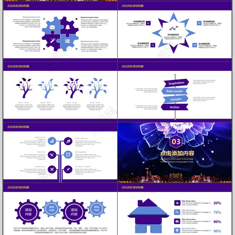年会总结颁奖盛典动态PPT