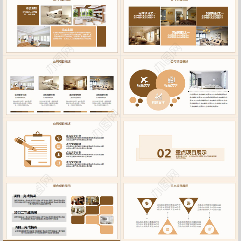 极简装饰公司画册宣传PPT