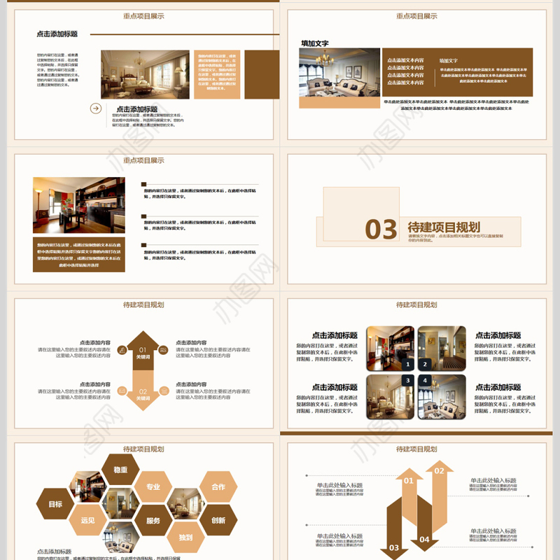 极简装饰公司画册宣传PPT