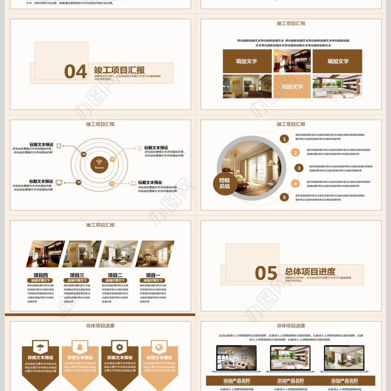 极简装饰公司画册宣传PPT