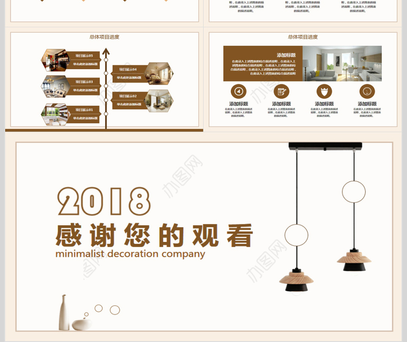 极简装饰公司画册宣传PPT