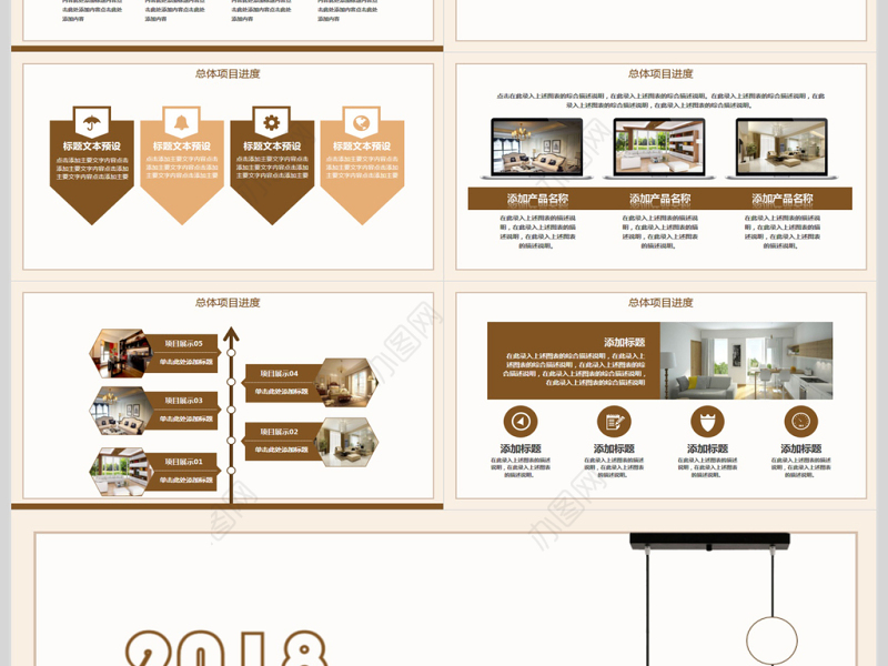 极简装饰公司画册宣传PPT