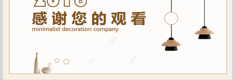 极简装饰公司画册宣传PPT