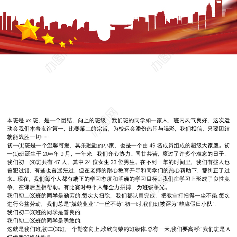 2021班组建设宣传稿