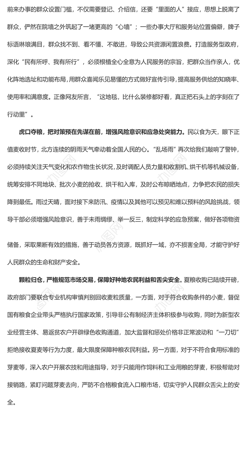 从温暖全网的“院内可以晒粮”中多些冷思考