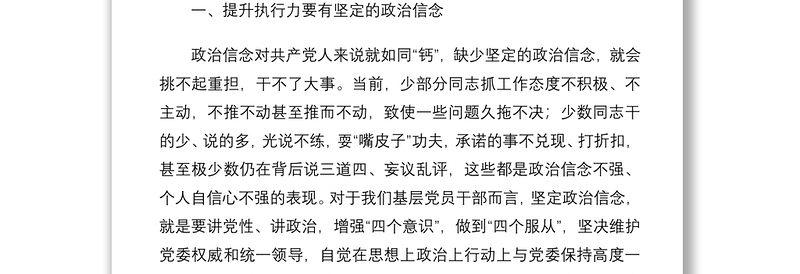 2021在机关作风建设大会上的讲话