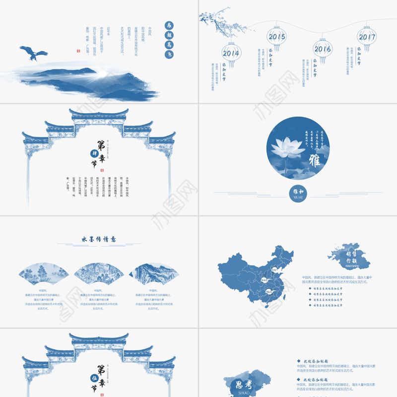 中国风山水水墨模板