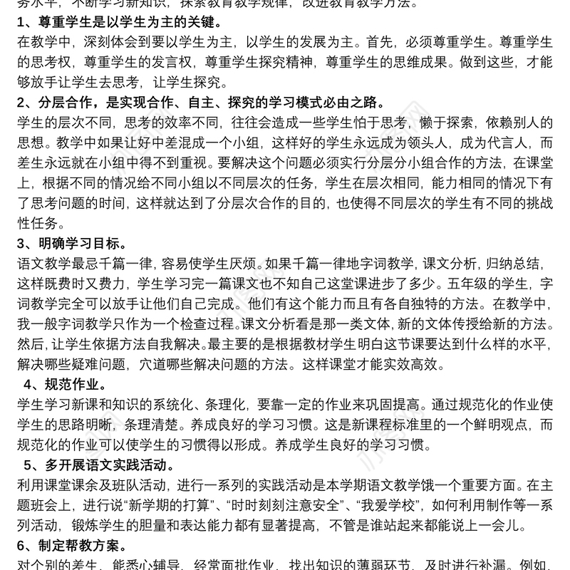 教师年度考核个人工作总结范文3篇