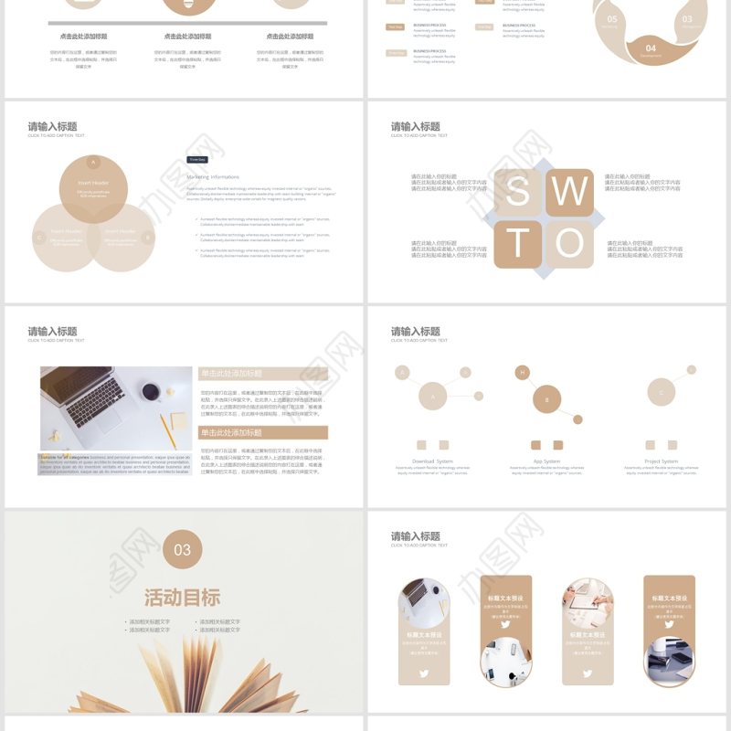 简约通用读书分享会PPT模板