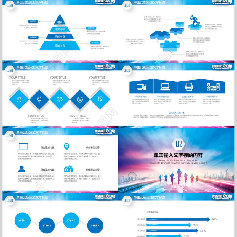 炫酷创意蓝色工作总结新年计划PPT模板