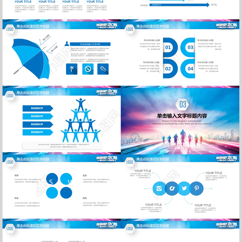 炫酷创意蓝色工作总结新年计划PPT模板