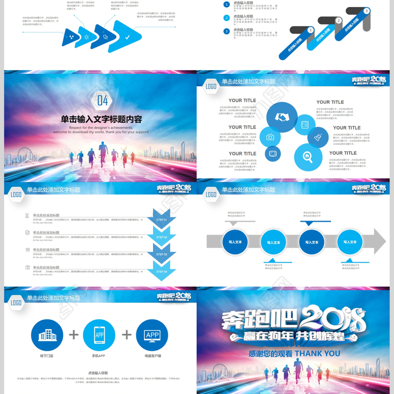 炫酷创意蓝色工作总结新年计划PPT模板