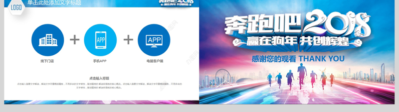 炫酷创意蓝色工作总结新年计划PPT模板