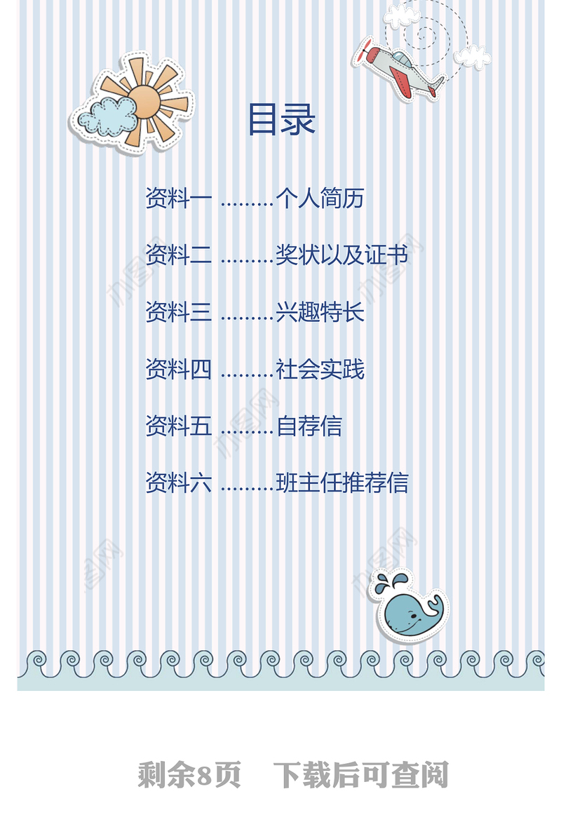 2020年精益生产管理PPT模板