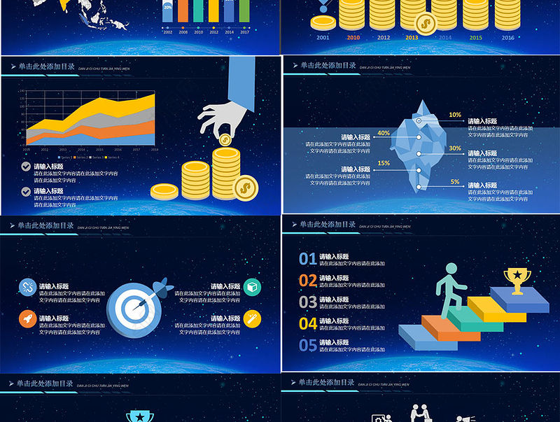 大数据云计算互联网智能制造PPT2