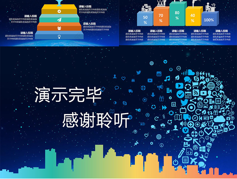 大数据云计算互联网智能制造PPT2