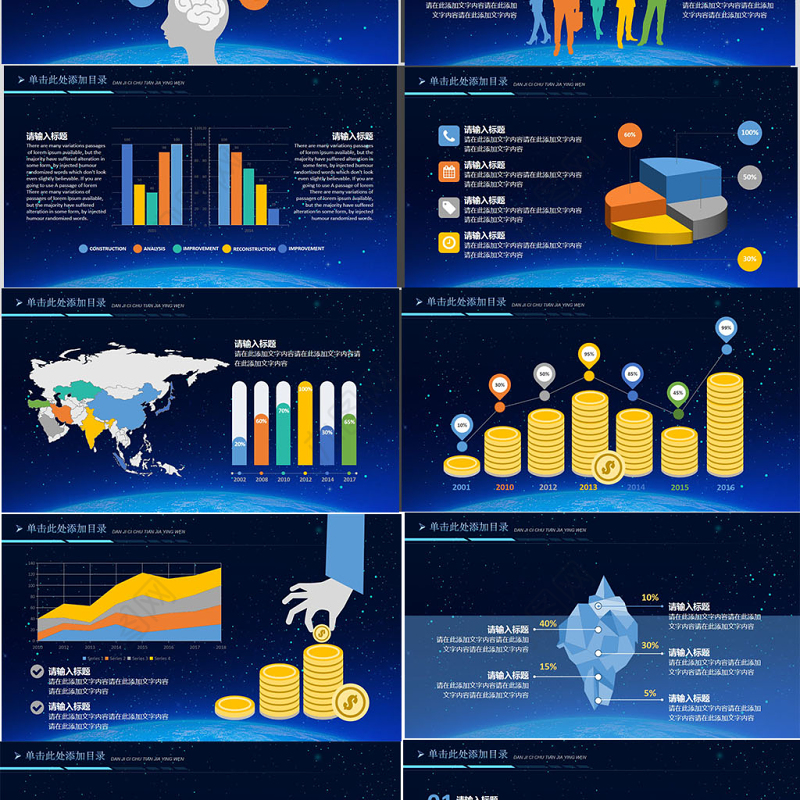 大数据云计算互联网智能制造PPT2