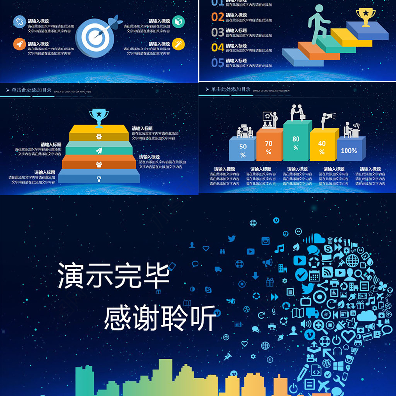 大数据云计算互联网智能制造PPT2