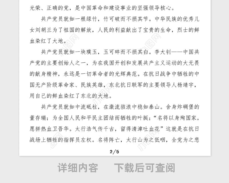 2篇100周年征文范文2篇教师学生演讲稿参考七一建党节