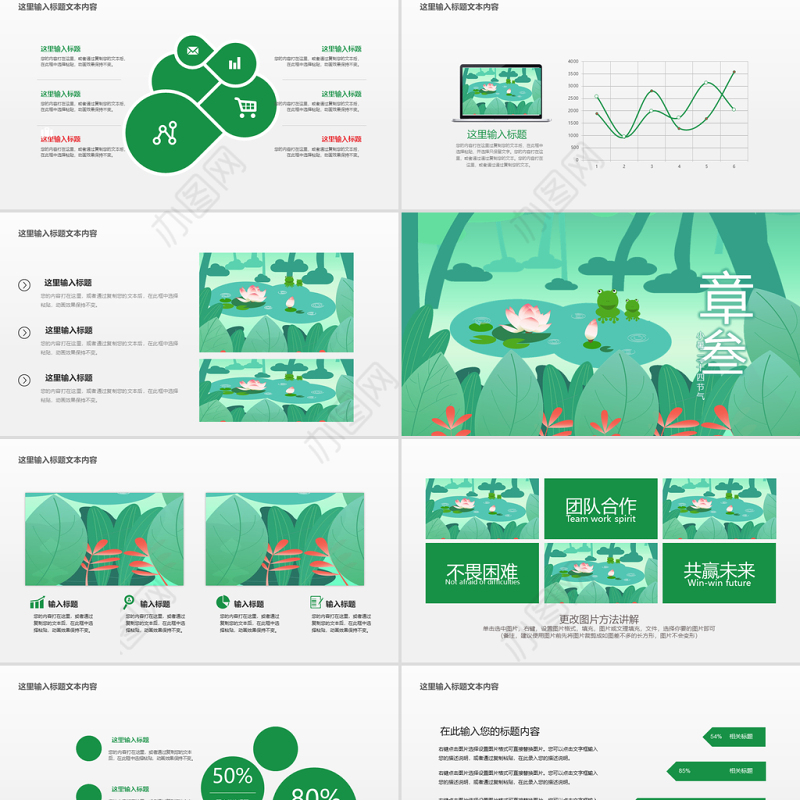 原创二十四节气小暑ppt模板-版权可商用
