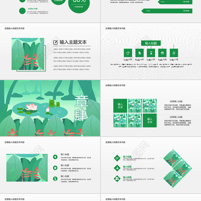 原创二十四节气小暑ppt模板-版权可商用