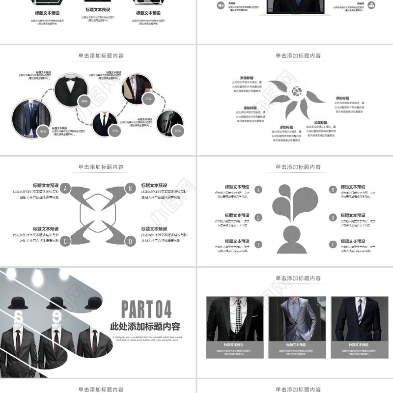 原创创意高档尊贵男装绅士西装动态PPT模板-版权可商用