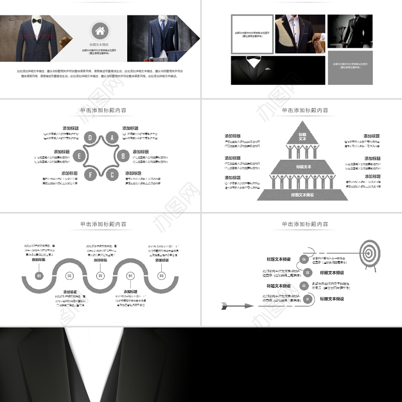 原创创意高档尊贵男装绅士西装动态PPT模板-版权可商用