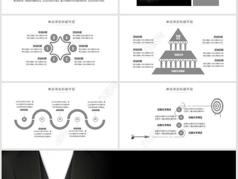 原创创意高档尊贵男装绅士西装动态PPT模板-版权可商用