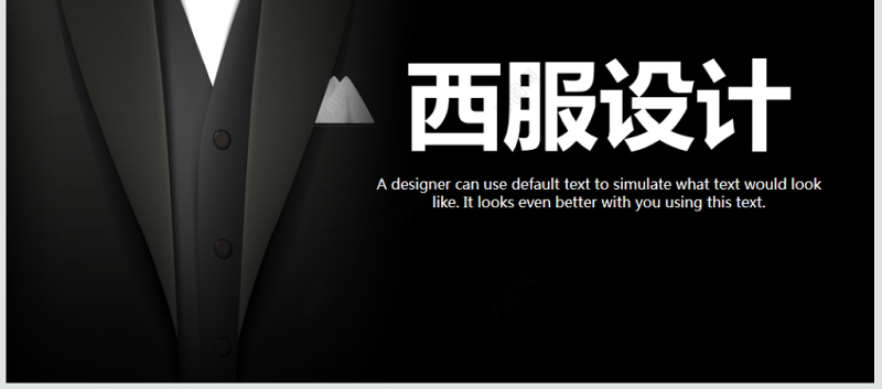 原创创意高档尊贵男装绅士西装动态PPT模板-版权可商用