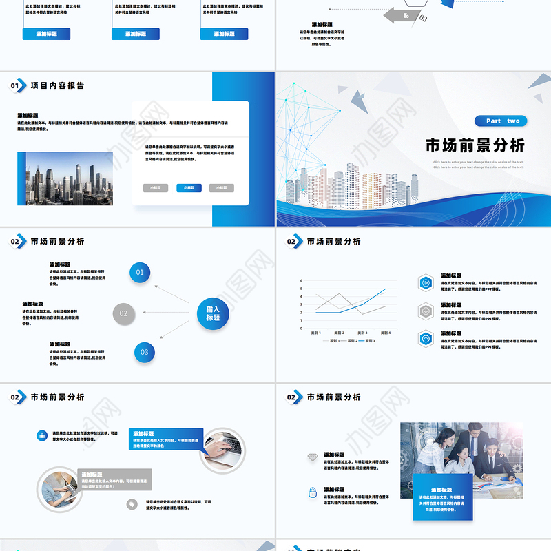 淡蓝商务风企业项目宣传商业计划书PPT下载