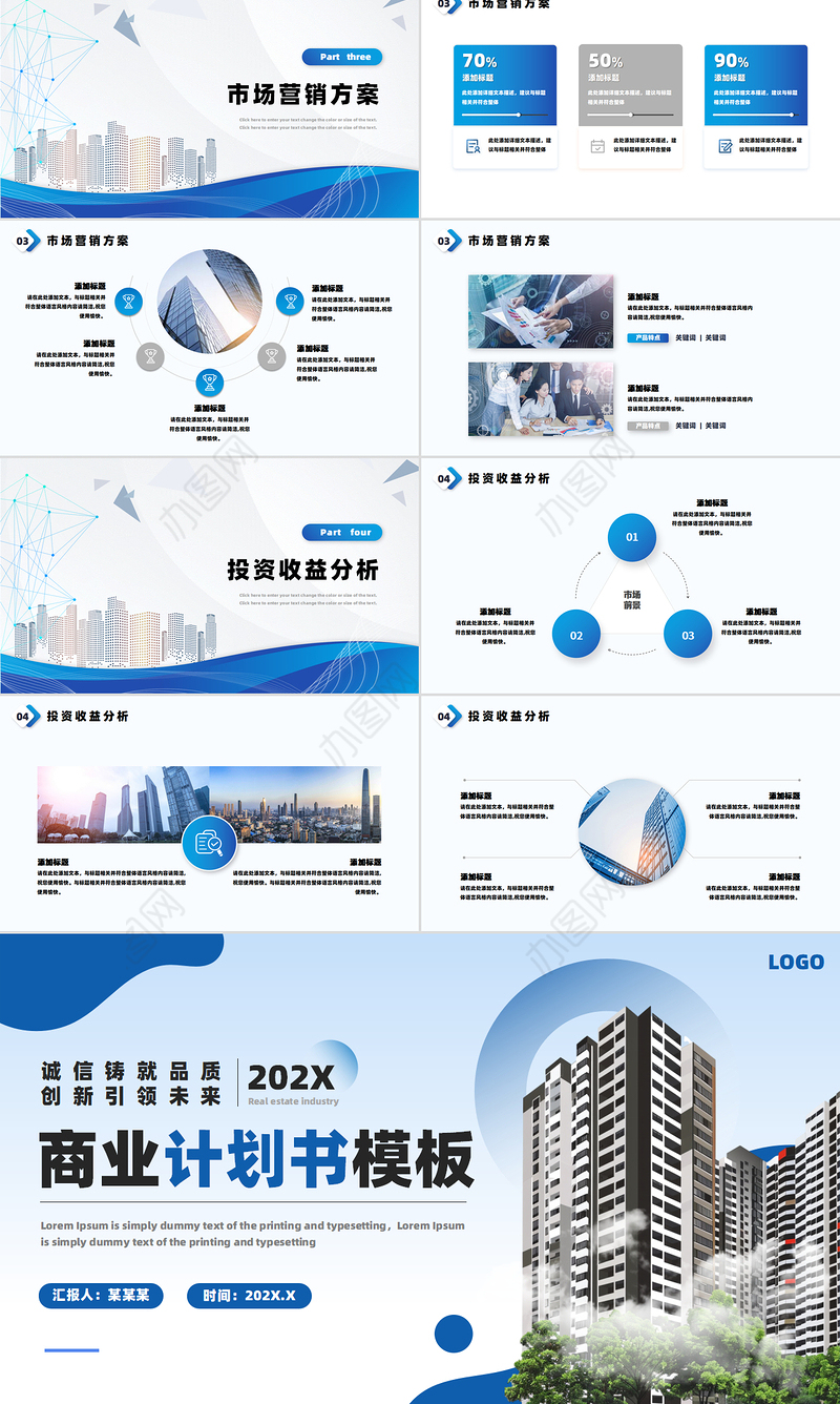 淡蓝商务风企业项目宣传商业计划书PPT下载