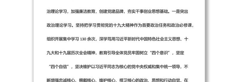 2022年上半年机关党建工作总结